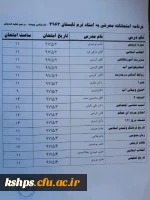 برنامه