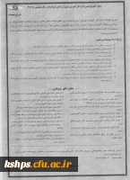 ولویت های پؤوهشی اداره کل اموزش و پرورش استان کرمانشاه در سال 97 2