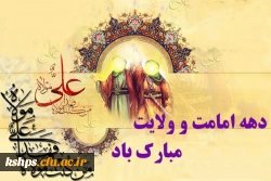 روابط عمومی پردیس شهید صدوقی