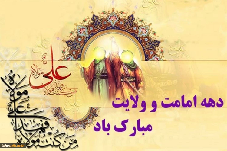 روابط عمومی پردیس شهید صدوقی