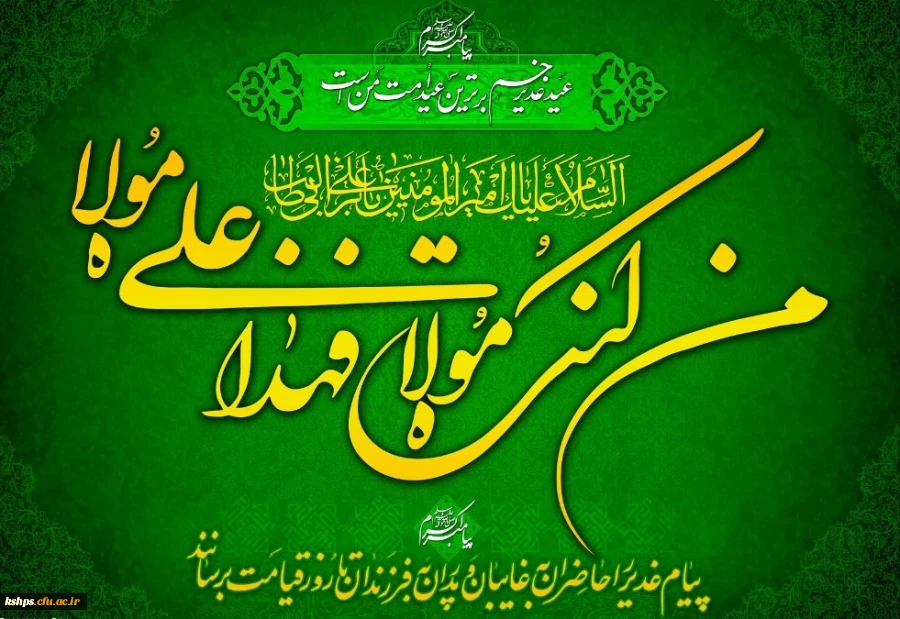 روابط عمومی شهید صدوقی