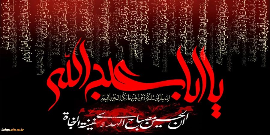 فرا رسیدن ایام سوگواری سرور و سالار شهیدان و یاران با ویش تسلیت باد