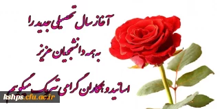 روابط عمومی پردیس شهید صدوقی