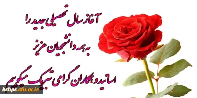 روابط عمومی پردیس شهید صدوقی