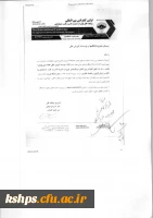 کنفرانس رویکردهای نوین در کسب و کار 2