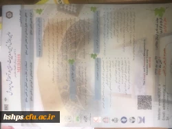 تامین و مدیریت نوین در آموزش و پرورش 2