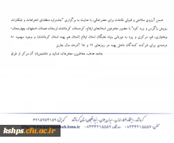 جشنواره رویش زاگرس و زرد کوه (1)