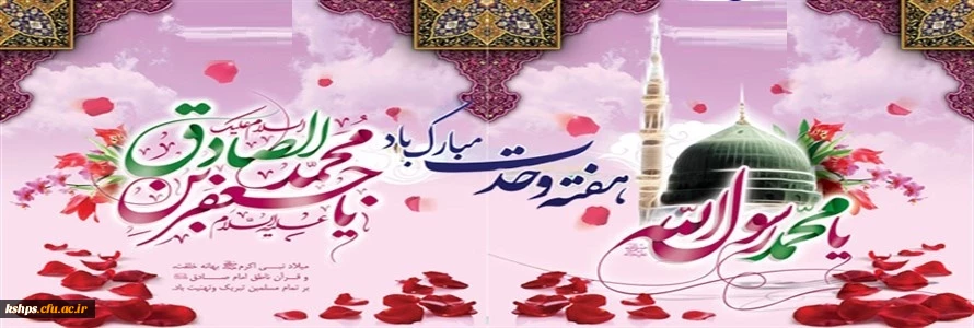 روابط عمومی پردیس شهید صدوقی