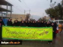 حضور گسترده دانشجویان ،کارکنان دانشگاه فرهنگیان پردیس شهید صدوقی در راهپیمایی 13 آبانماه 97 استان کرمانشاه 2