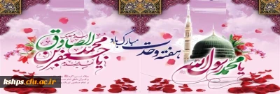 روابط عمومی پردیس شهید صدوقی