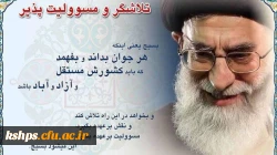 گرامیداشت هفته بسیج 3