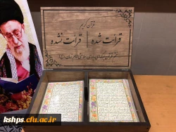 برگزاری ختم قرآن کریم درسرای دانشجویی  2