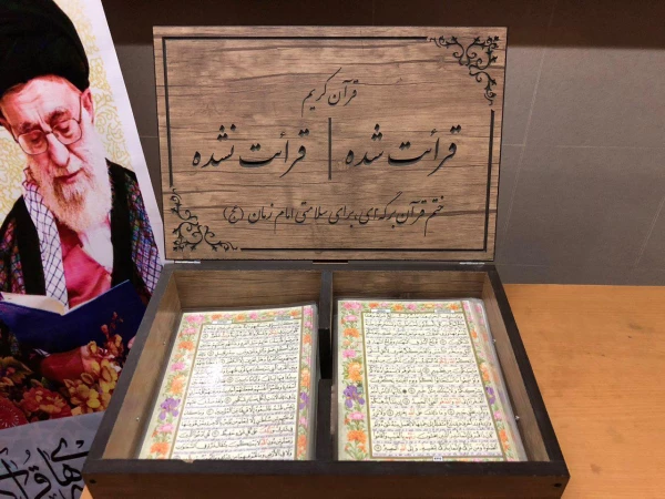 برگزاری ختم قرآن کریم درسرای دانشجویی  2