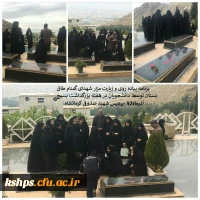 برنامه پیاده روی و زیارت مزار شهدای گمنام طاق بستان توسط دانشجویان پردیس شهید صدوقی در هفته بزرگداشت بسیج 2