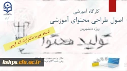 کارگاه تولید محتوا