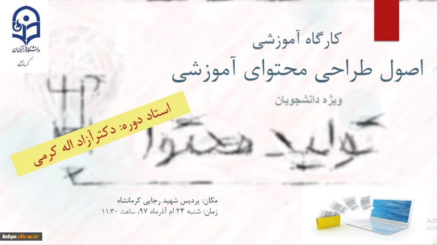 کارگاه تولید محتوا