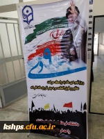 حماسه نهم دی ماه  2