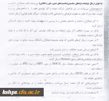 فراخوان ارسال تولیدات فرهنگی و مناسبتی 2