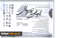 فراخوان مقاله 2