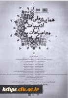 فزاخوان مقاله 2