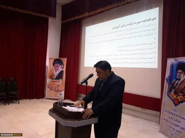 دکتر مجید محمدی سرپرست مدیریت امور پردیس های دانشگاه فرهنگیان استان کرمانشاه شد 3