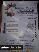 فراخوان همایش 2