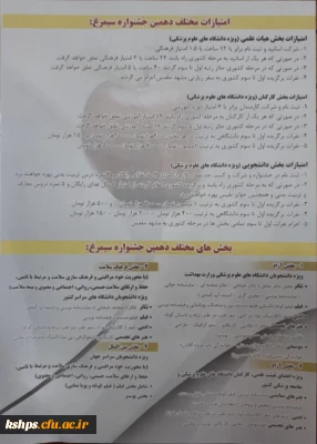 فراخوان دهمین جشنواره بین المللی سیمرغ