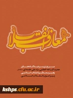 مسابقه کتابخوانی به مناسبت چهلمین سالگرد انقلاب اسلامی 2