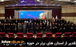 شرکت دانشجو معلمان پدیس شهید صدوقی در چهارمین گردهمایی رویش خواهران 2