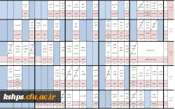 برنامه هفتگی ترم دوم  3