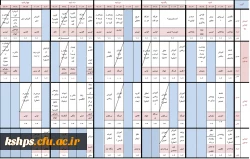 برنامه هفتگی ترم دوم  6