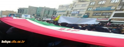 حضور گسترده کارکنان، اساتید و دانشجویان دانشگاه فرهنگیان  کرمانشاه در راهپیمایی 22 بهمن