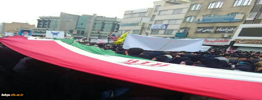 حضور گسترده کارکنان، اساتید و دانشجویان دانشگاه فرهنگیان  کرمانشاه در راهپیمایی 22 بهمن 2