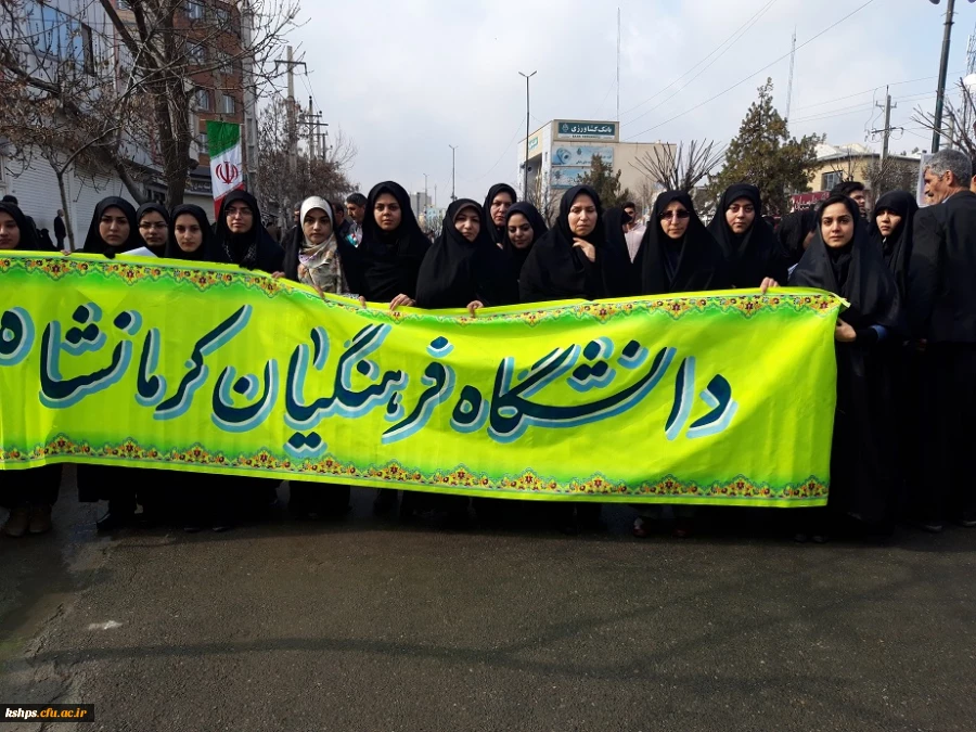 حضور گسترده کارکنان، اساتید و دانشجویان دانشگاه فرهنگیان  کرمانشاه در راهپیمایی 22 بهمن 3