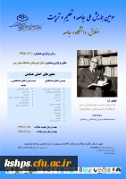 همایش ملی جامعه