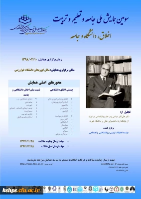 فراخوان همایش