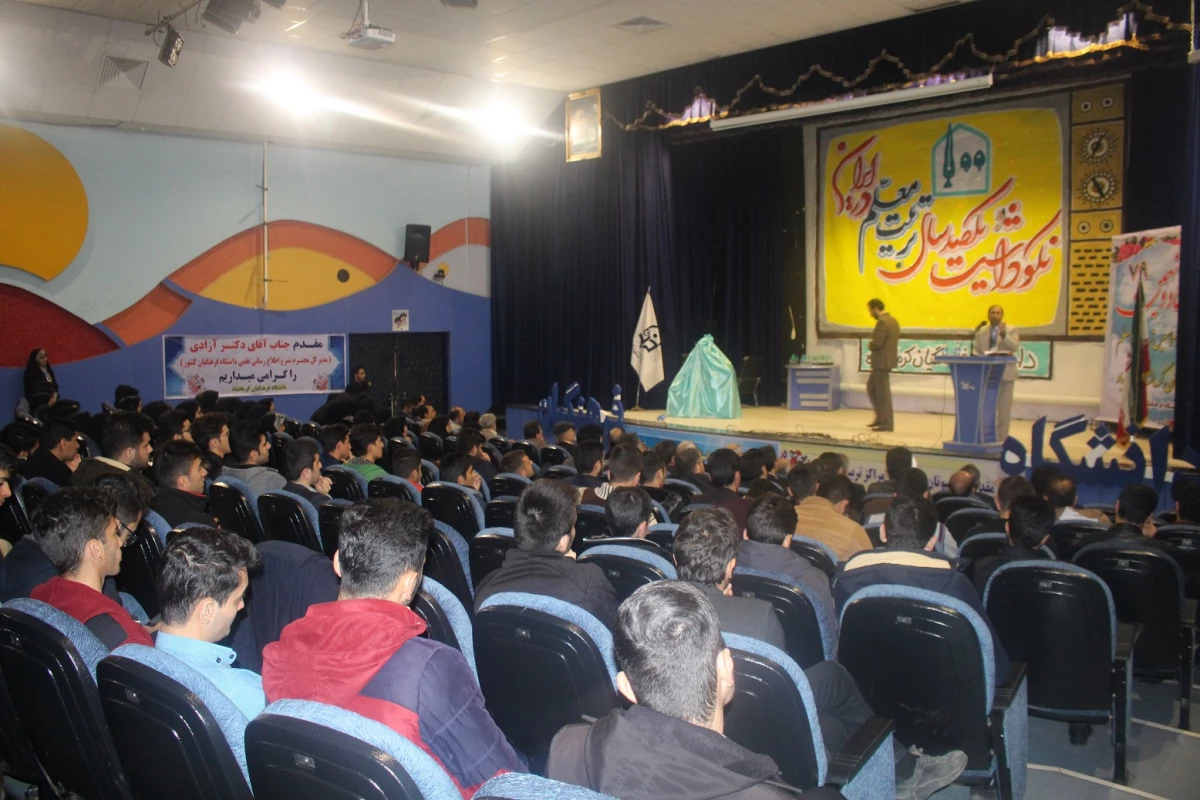 همایش نکوداشت یکصدمین سال تربیت معلم در دانشگاه فرهنگیان کرمانشاه برگزار گردید 7