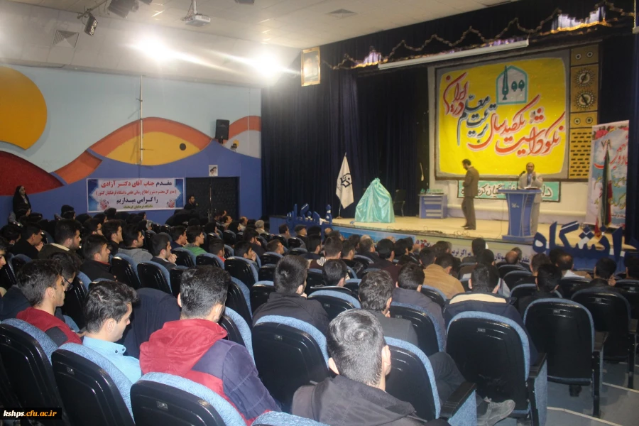 همایش نکوداشت یکصدمین سال تربیت معلم در دانشگاه فرهنگیان کرمانشاه برگزار گردید 7