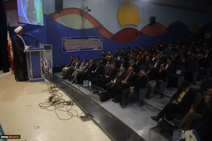 همایش نکوداشت یکصدمین سال تربیت معلم در دانشگاه فرهنگیان کرمانشاه برگزار گردید 9