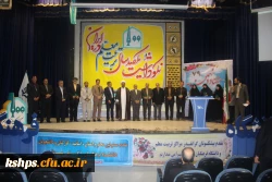 همایش نکوداشت یکصدمین سال تربیت معلم در دانشگاه فرهنگیان کرمانشاه برگزار گردید 10