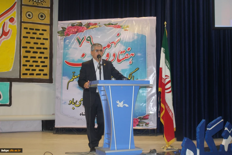 همایش نکوداشت یکصدمین سال تربیت معلم در دانشگاه فرهنگیان کرمانشاه برگزار گردید 18