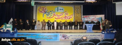 همایش نکوداشت یکصدمین سال تربیت معلم در دانشگاه فرهنگیان کرمانشاه برگزار گردید