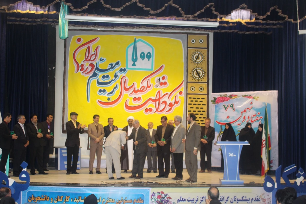 همایش نکوداشت یکصدمین سال تربیت معلم در دانشگاه فرهنگیان کرمانشاه برگزار گردید 20