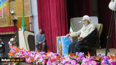 دومین همایش معلم مهدوی با حضور حجت الاسلام والمسلمین قرائتی برگزارگردید
