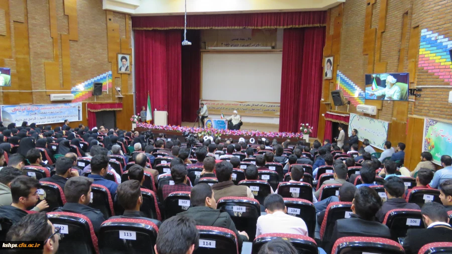 دومین همایش معلم مهدوی با حضور حجت الاسلام والمسلمین قرائتی برگزارگردید 7