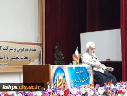 دومین همایش معلم مهدوی با حضور حجت الاسلام والمسلمین قرائتی برگزارگردید 9