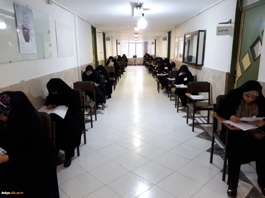 آزمون دوره های تحصیلی موسسه جامعه الزهرا (س) صبح روز جمعه در پردیس شهید صدوقی برگزار گردید  2