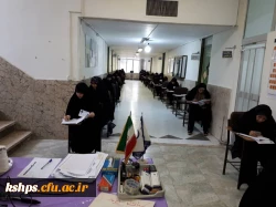 آزمون دوره های تحصیلی موسسه جامعه الزهرا (س) صبح روز جمعه در پردیس شهید صدوقی برگزار گردید  3