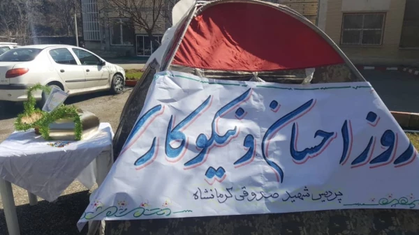 برپایی ایستگاه نیکوکاری در روز احسان و نیکوکاری 3