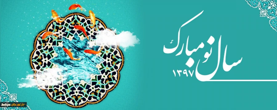 سال نو مبارک 2